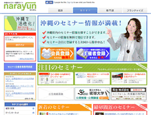 Tablet Screenshot of narayun.jp